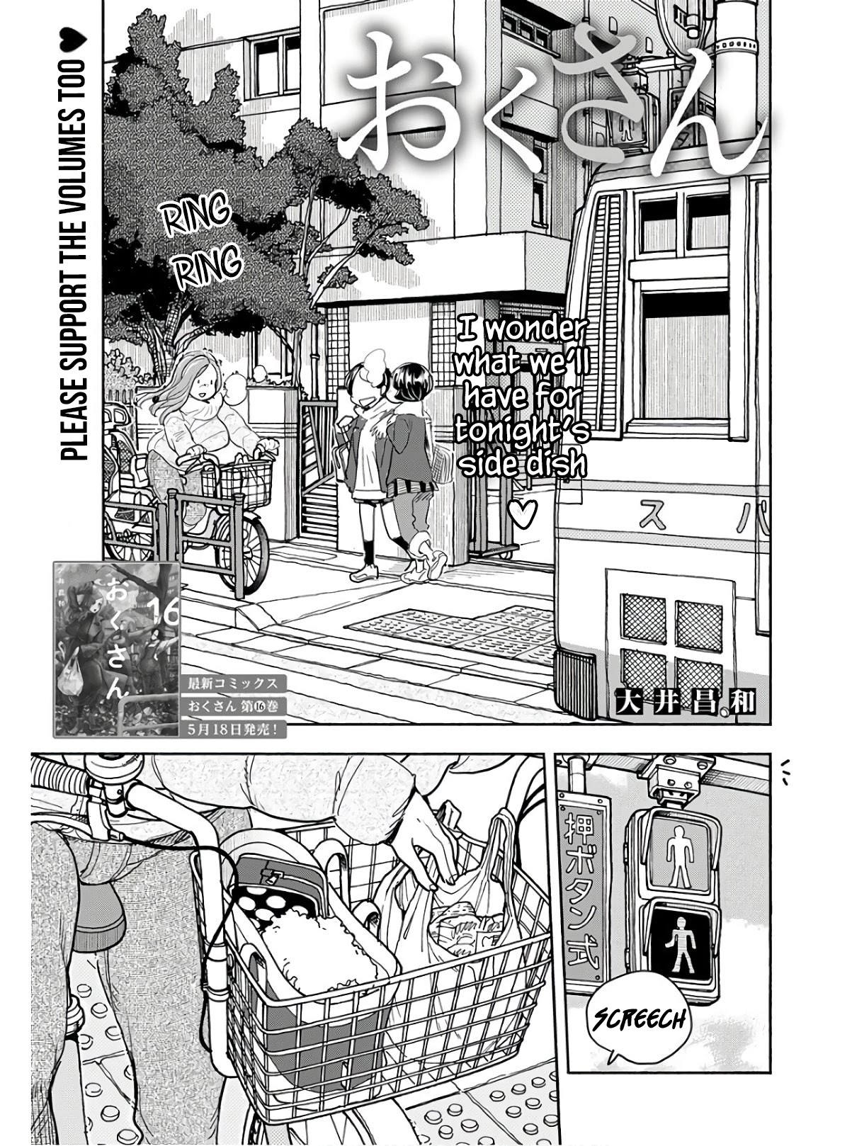Okusan Chapter 118 page 2 - Chapter 118