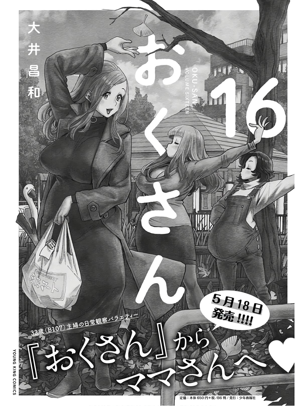 Okusan Chapter 118 page 22 - Chapter 118