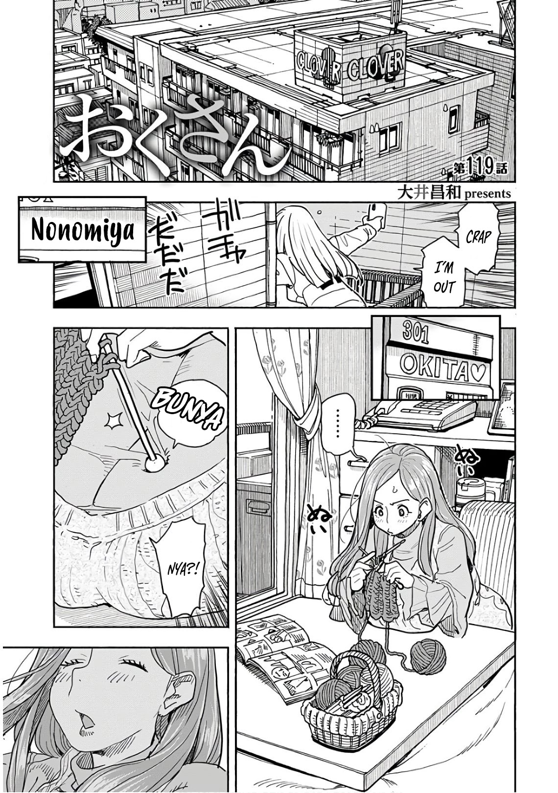 Okusan Chapter 119 page 3 - Chapter 119