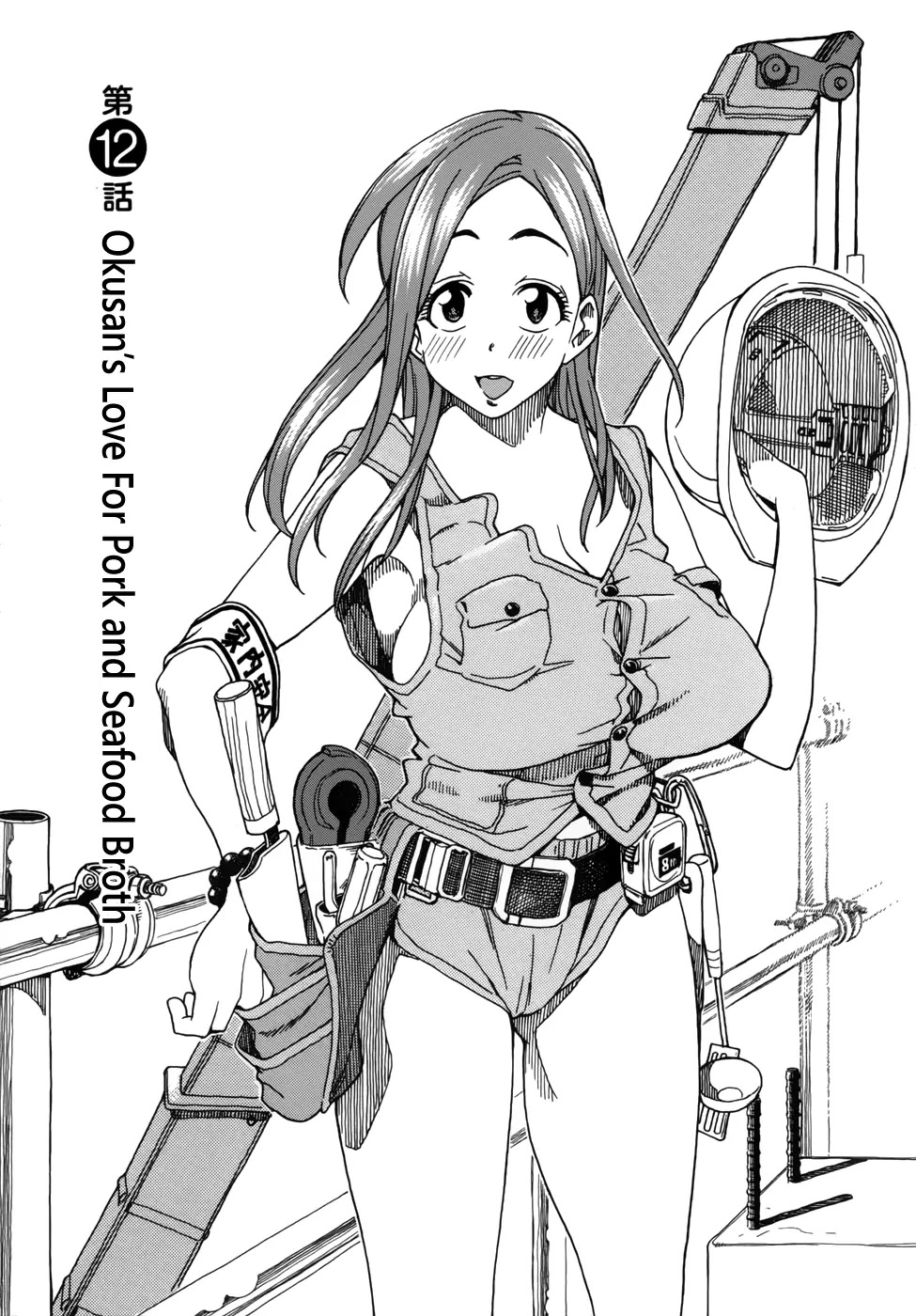 Okusan Chapter 12 page 5 - Chapter 12: Okusan's Love For Pork and Seafood Broth
