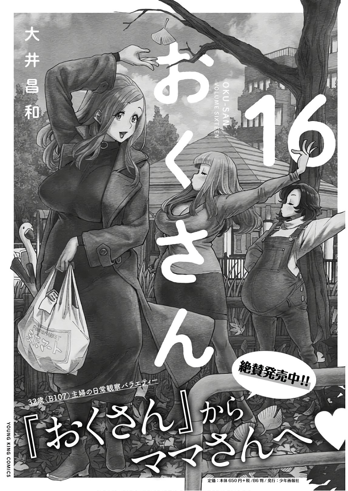Okusan Chapter 120 page 22 - Chapter 120
