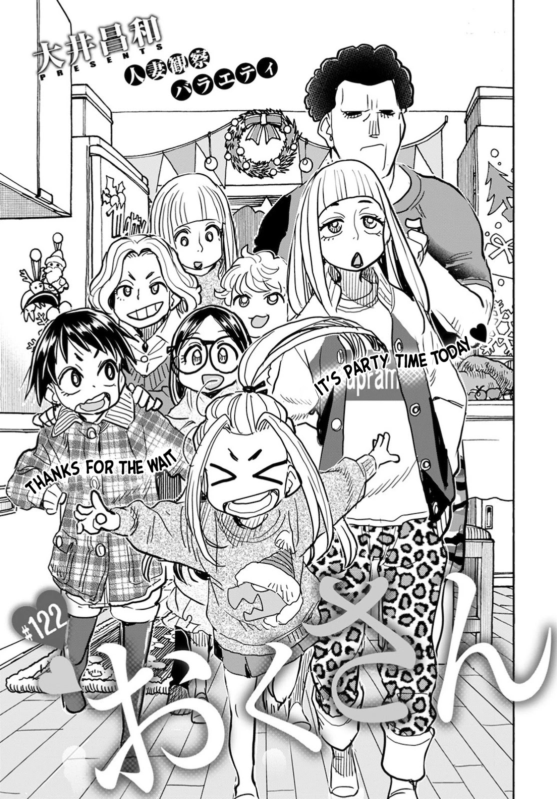 Okusan Chapter 122 page 4 - Chapter 122: Storming Into Christmas ( Part 1 )