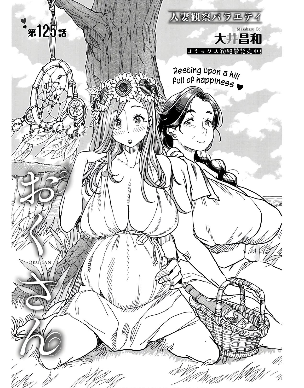 Okusan Chapter 125 page 3 - Chapter 125: Ch 125: Mother, Moaning