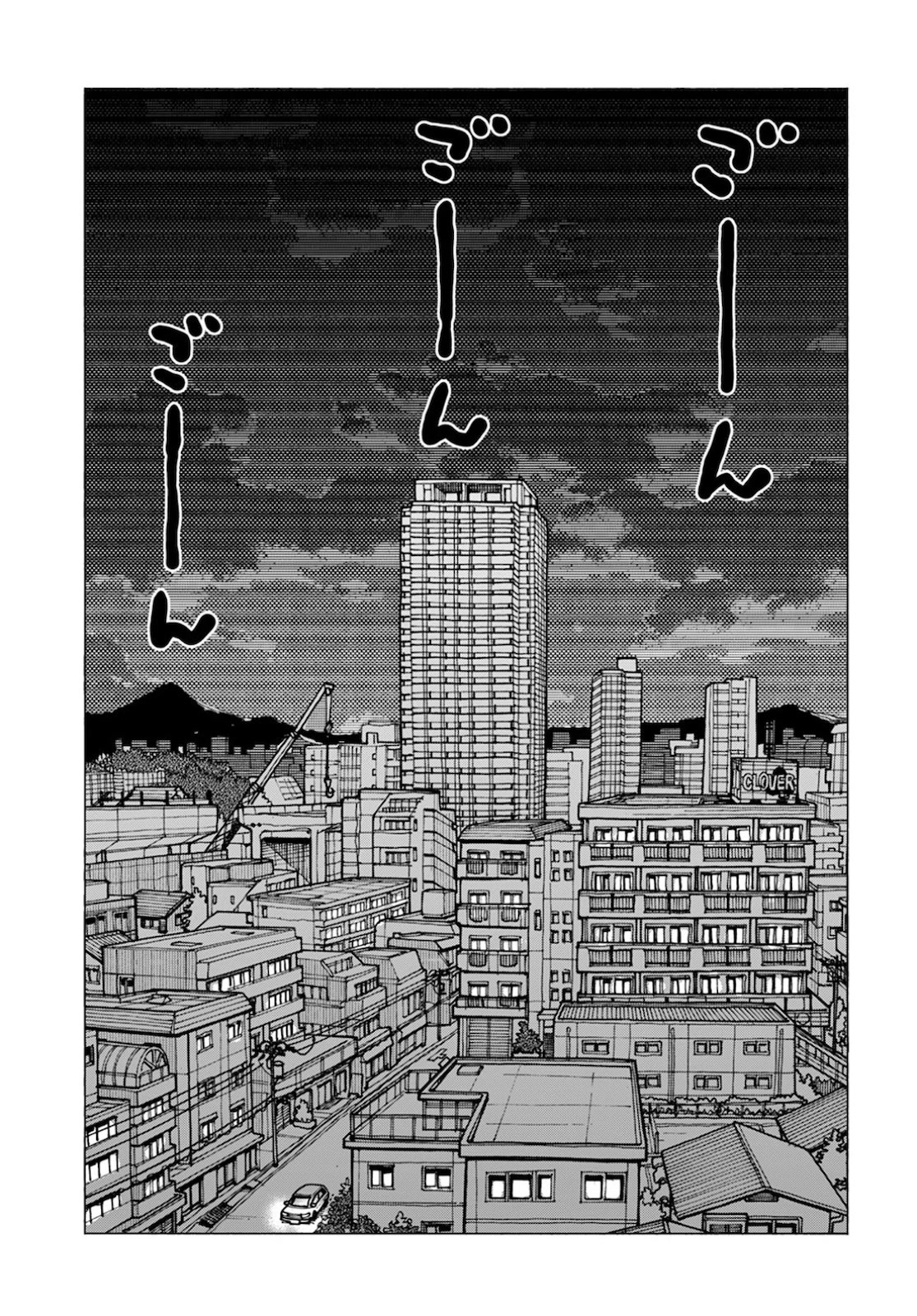 Okusan Chapter 126 page 16 - Chapter 126: End of Year person