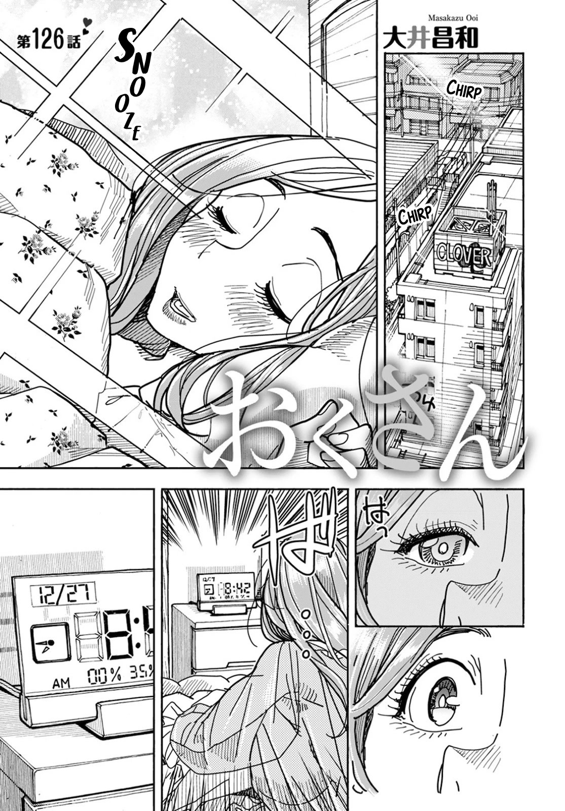 Okusan Chapter 126 page 2 - Chapter 126: End of Year person