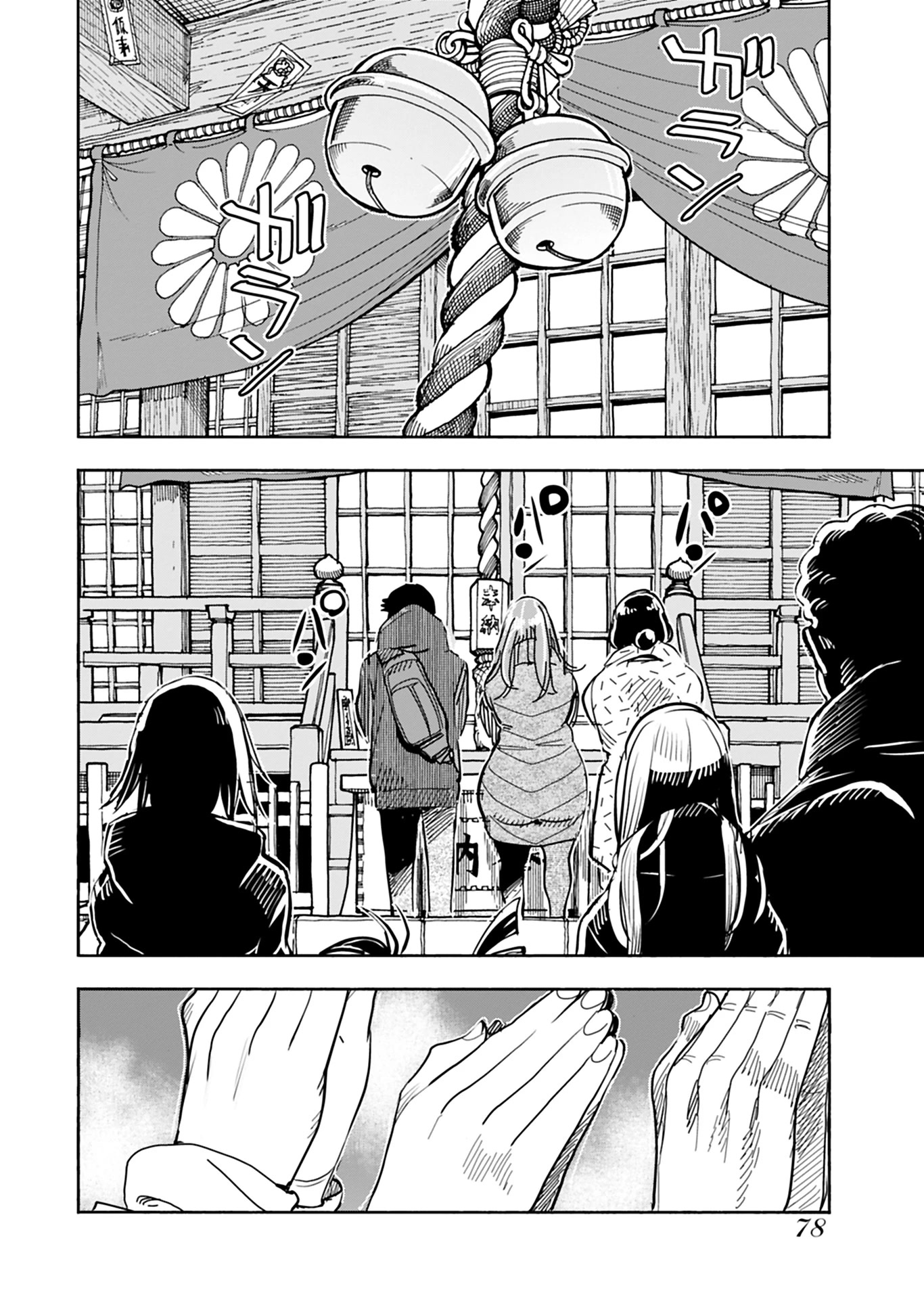 Okusan Chapter 127 page 17 - Chapter 127: New Year Wishes are Profound