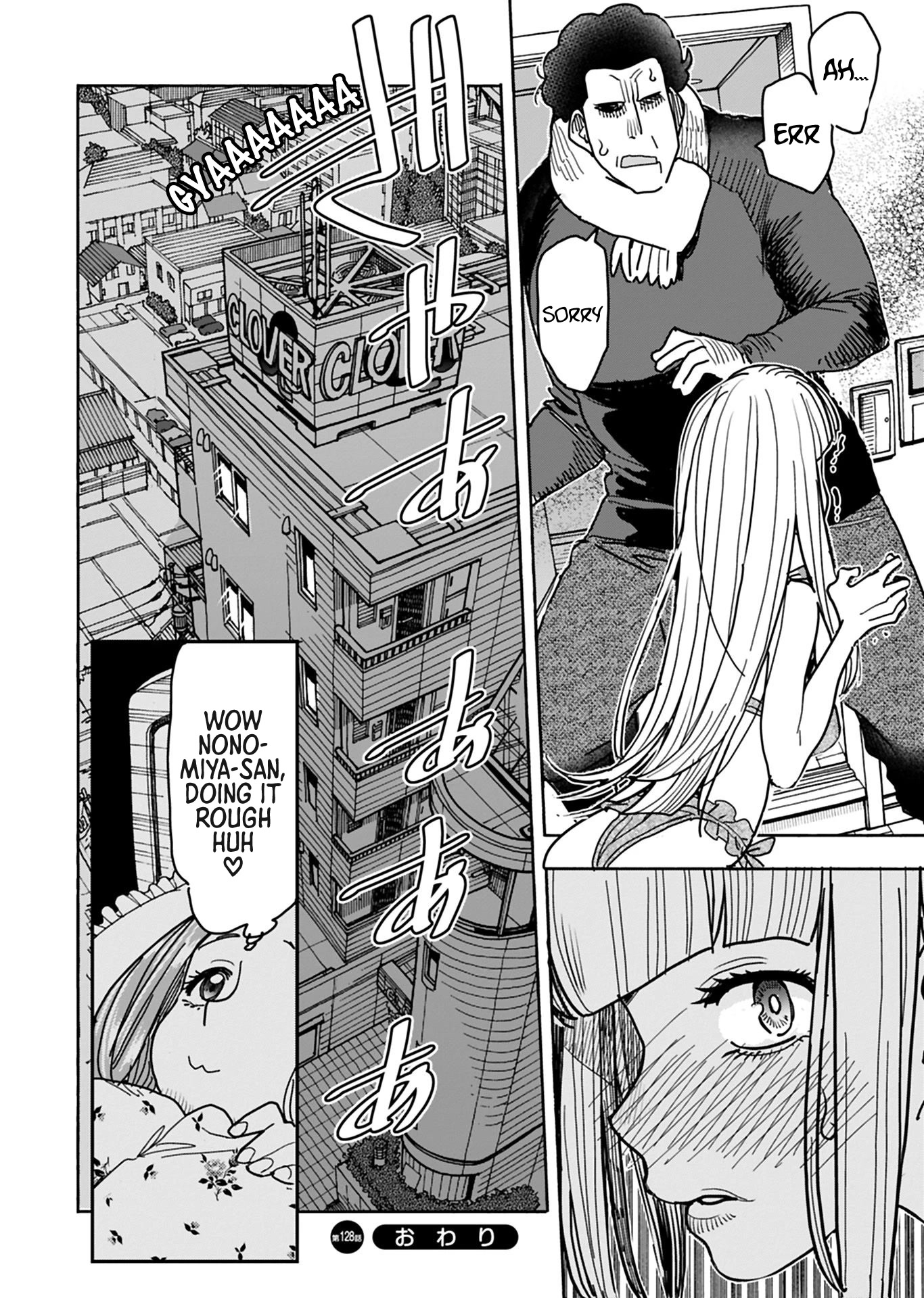 Okusan Chapter 128 page 21 - Chapter 128: Senpai, After New Year