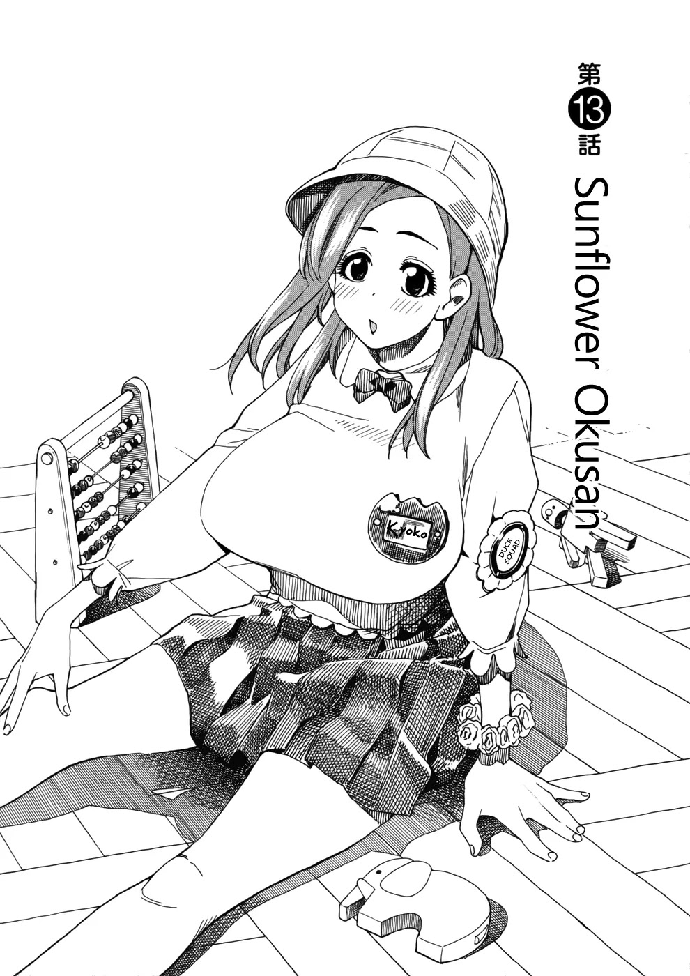 Okusan Chapter 13 page 1 - Chapter 13: Sunflower Okusan