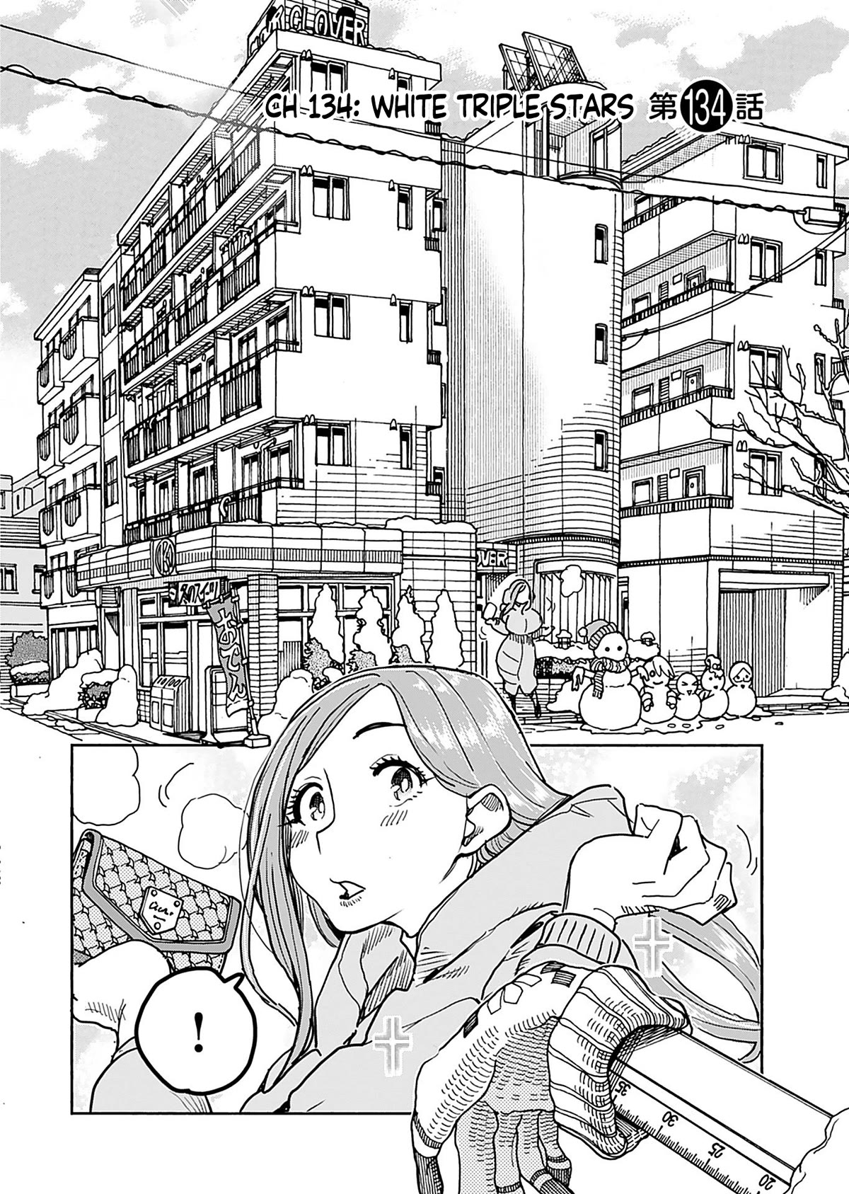 Okusan Chapter 134 page 5 - Chapter 134