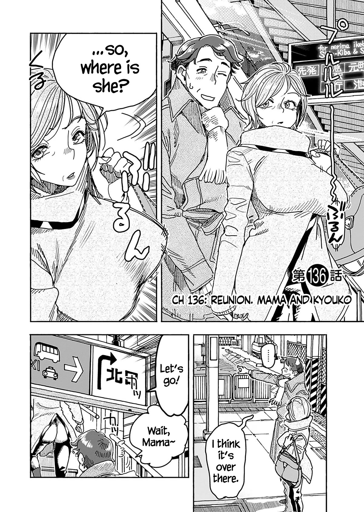 Okusan Chapter 136 page 5 - Chapter 136