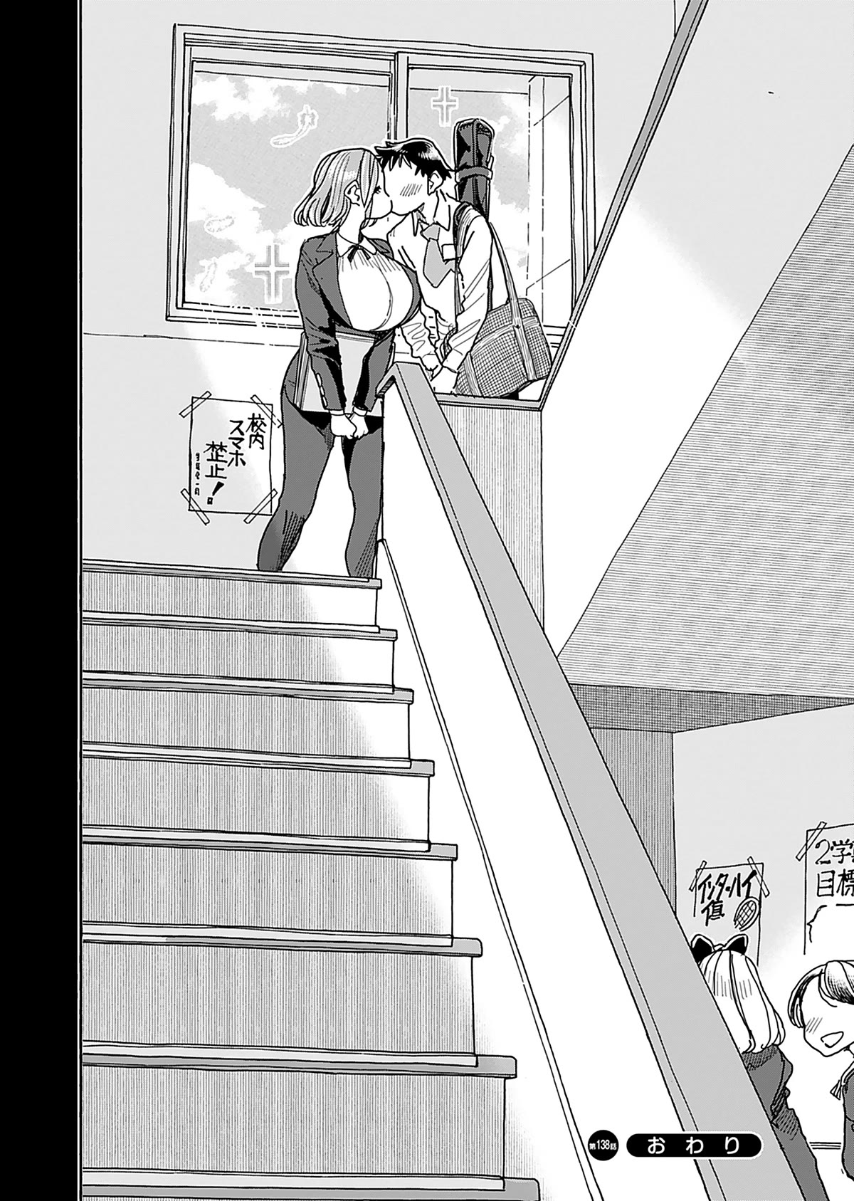 Okusan Chapter 138 page 23 - Chapter 138