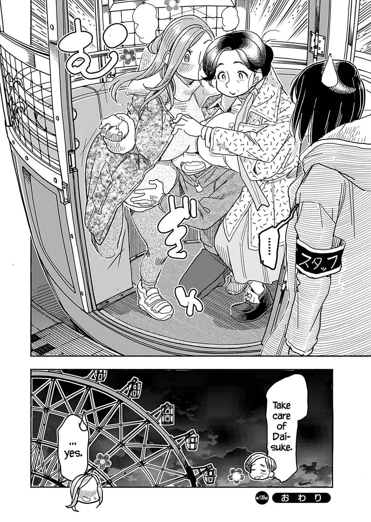 Okusan Chapter 139 page 23 - Chapter 139