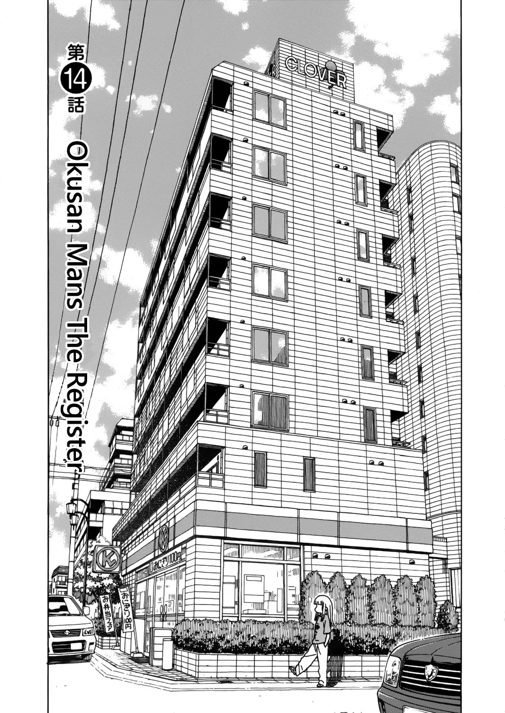 Okusan Chapter 14 page 5 - Chapter 14: Okusan Mans The Register