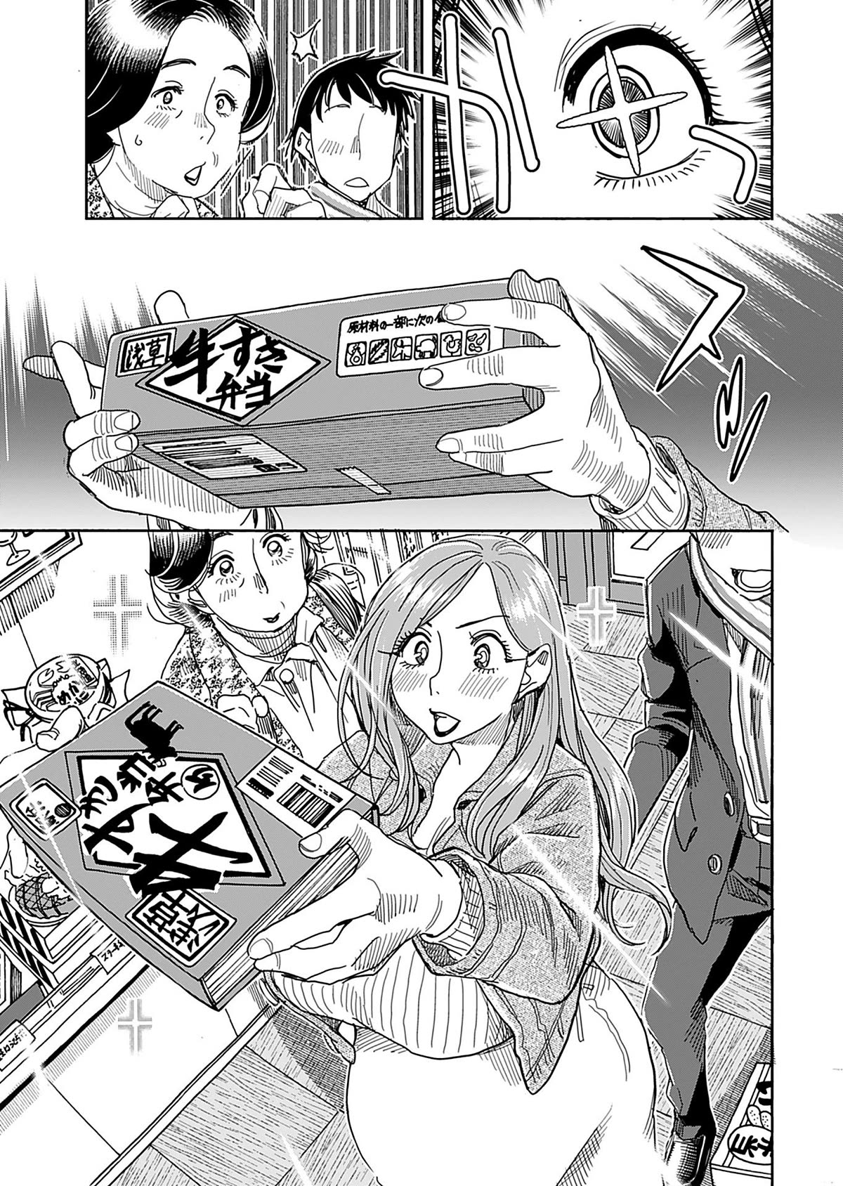 Okusan Chapter 140 page 18 - Chapter 140