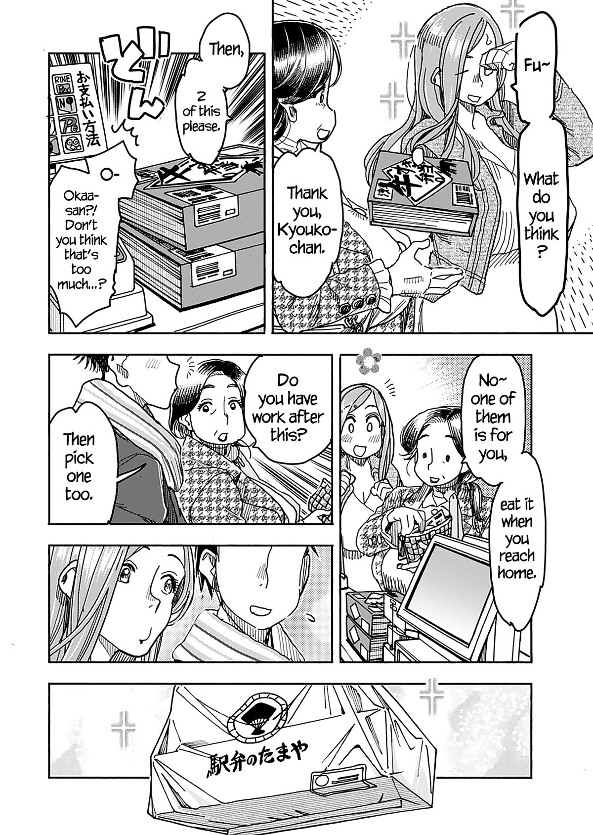 Okusan Chapter 140 page 19 - Chapter 140