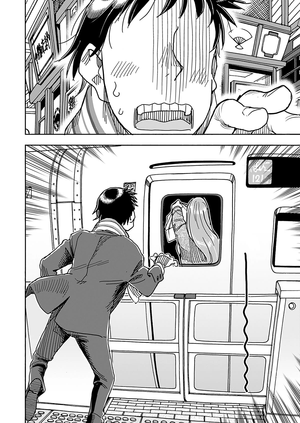 Okusan Chapter 140 page 23 - Chapter 140