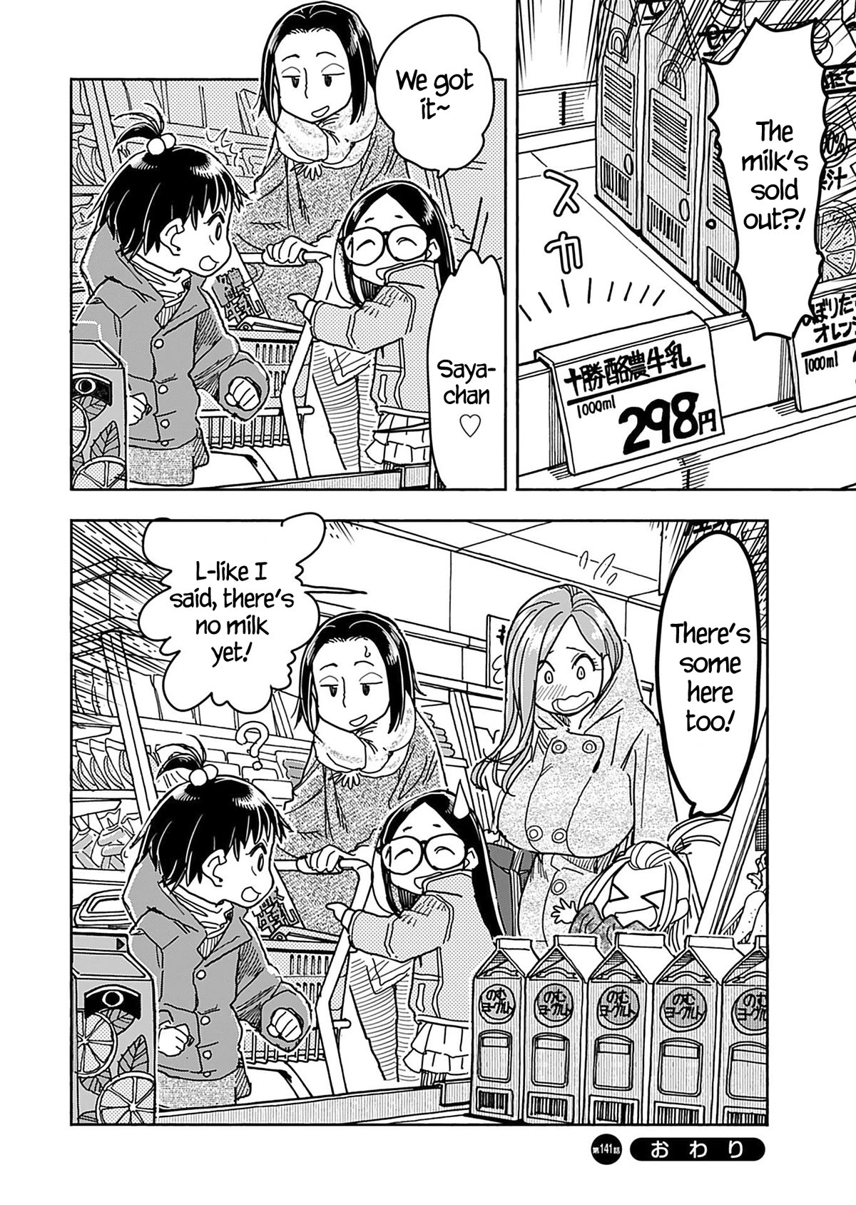 Okusan Chapter 141 page 23 - Chapter 141