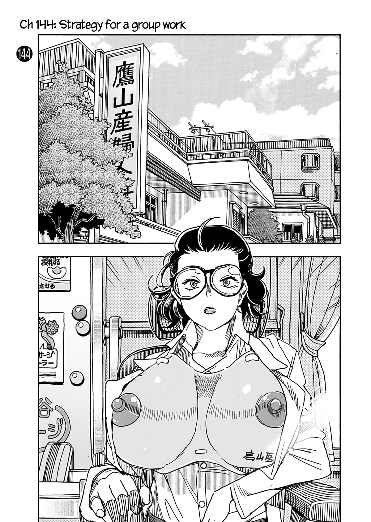 Okusan Chapter 144 page 4 - Chapter 144