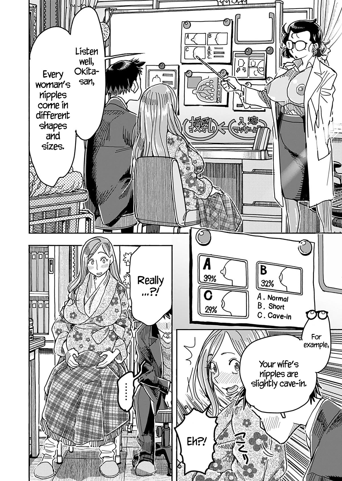 Okusan Chapter 144 page 5 - Chapter 144