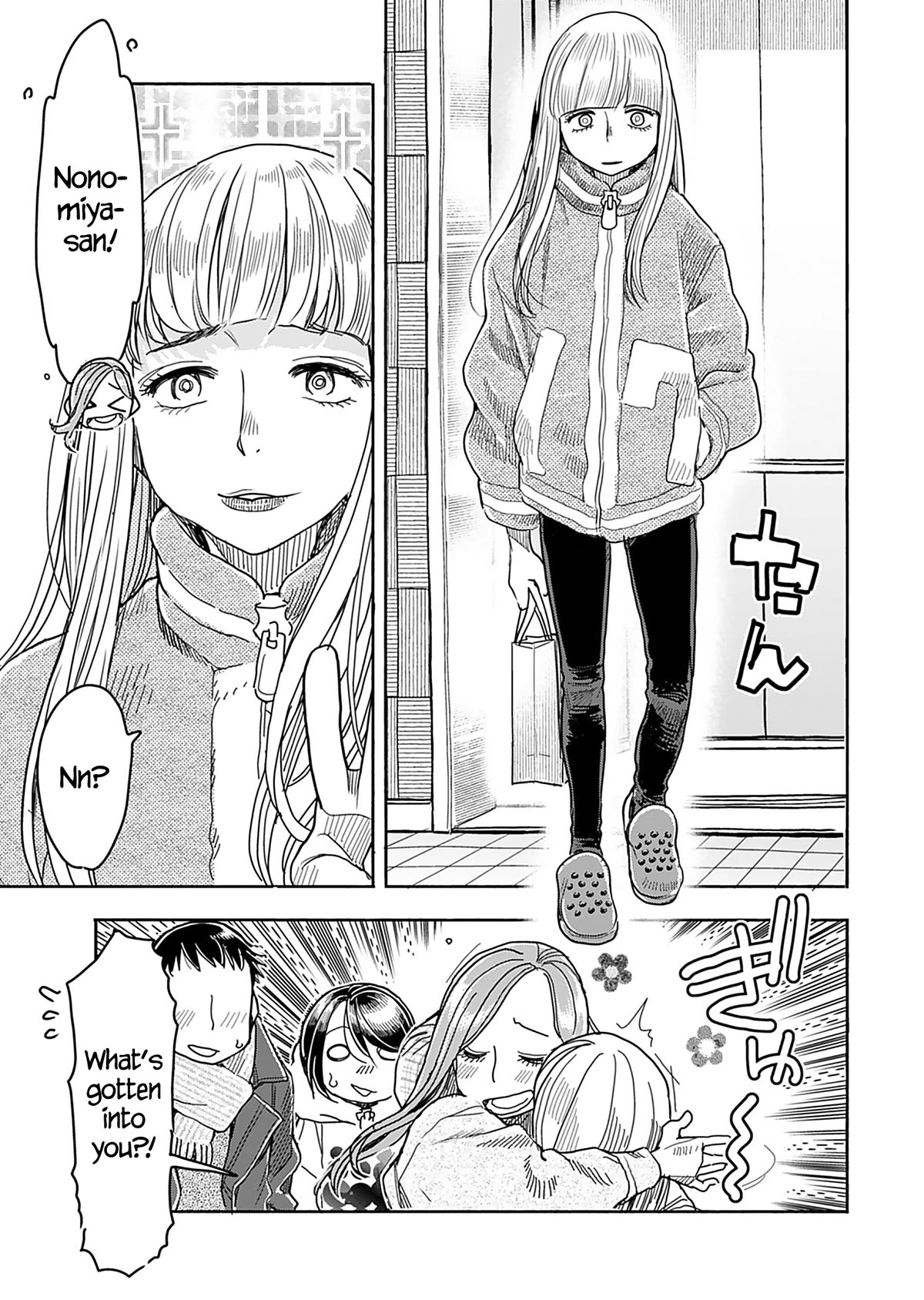 Okusan Chapter 145 page 20 - Chapter 145