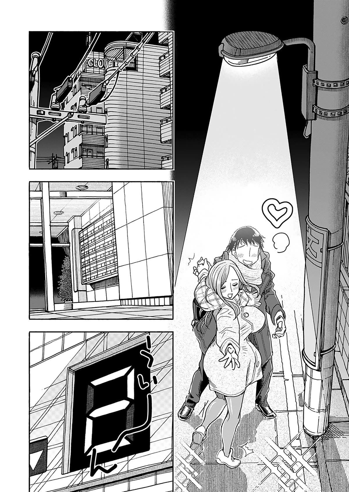 Okusan Chapter 145 page 7 - Chapter 145