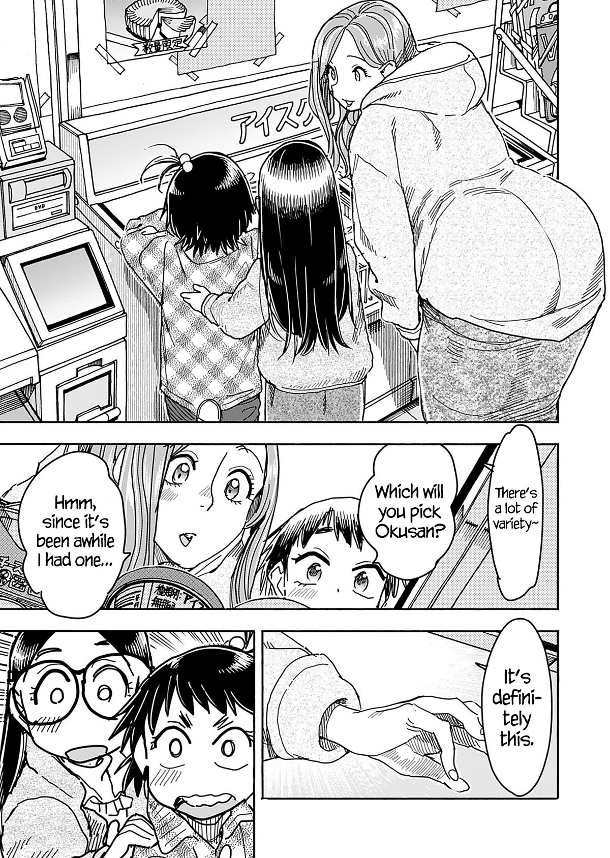 Okusan Chapter 147 page 12 - Chapter 147