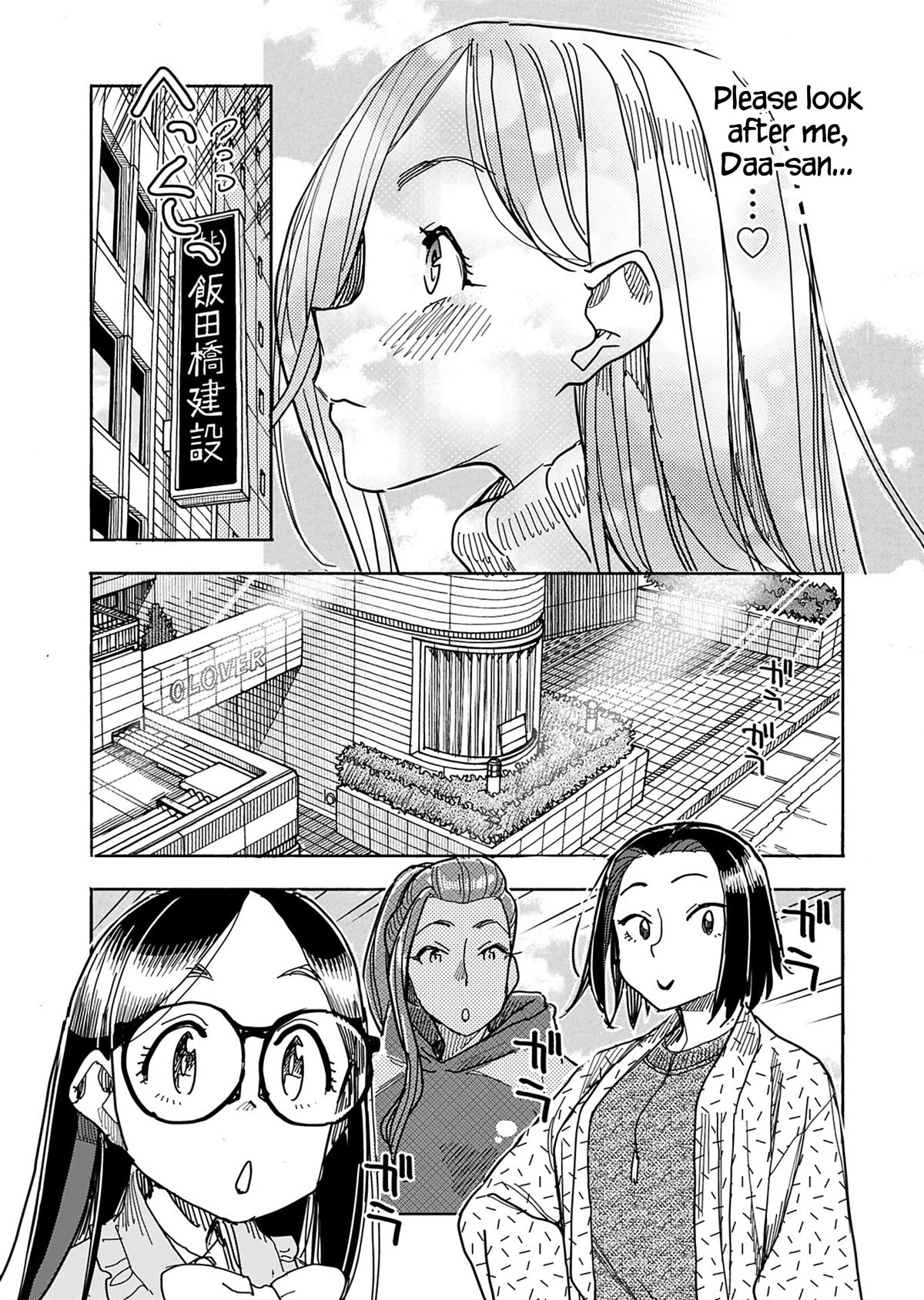 Okusan Chapter 148 page 16 - Chapter 148