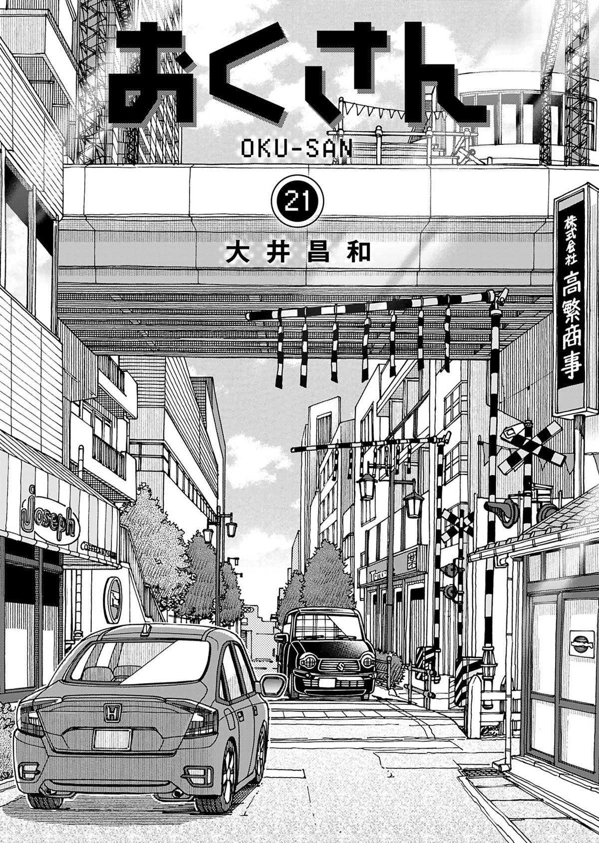 Okusan Chapter 148 page 6 - Chapter 148