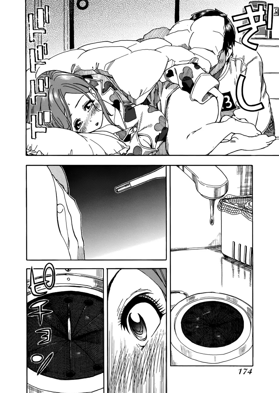 Okusan Chapter 15 page 17 - Chapter 15: Okusan is Burning Up!