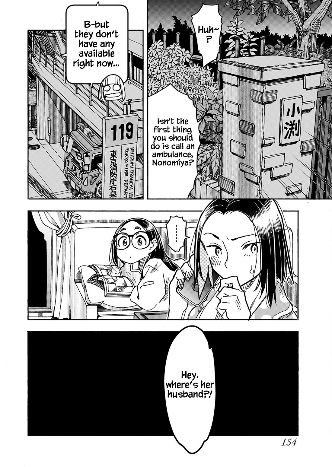 Okusan Chapter 155 page 18 - Chapter 155