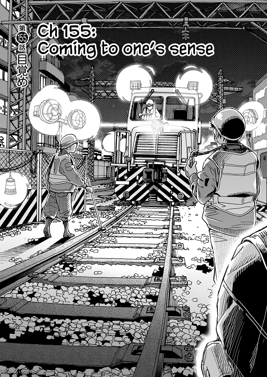 Okusan Chapter 155 page 3 - Chapter 155