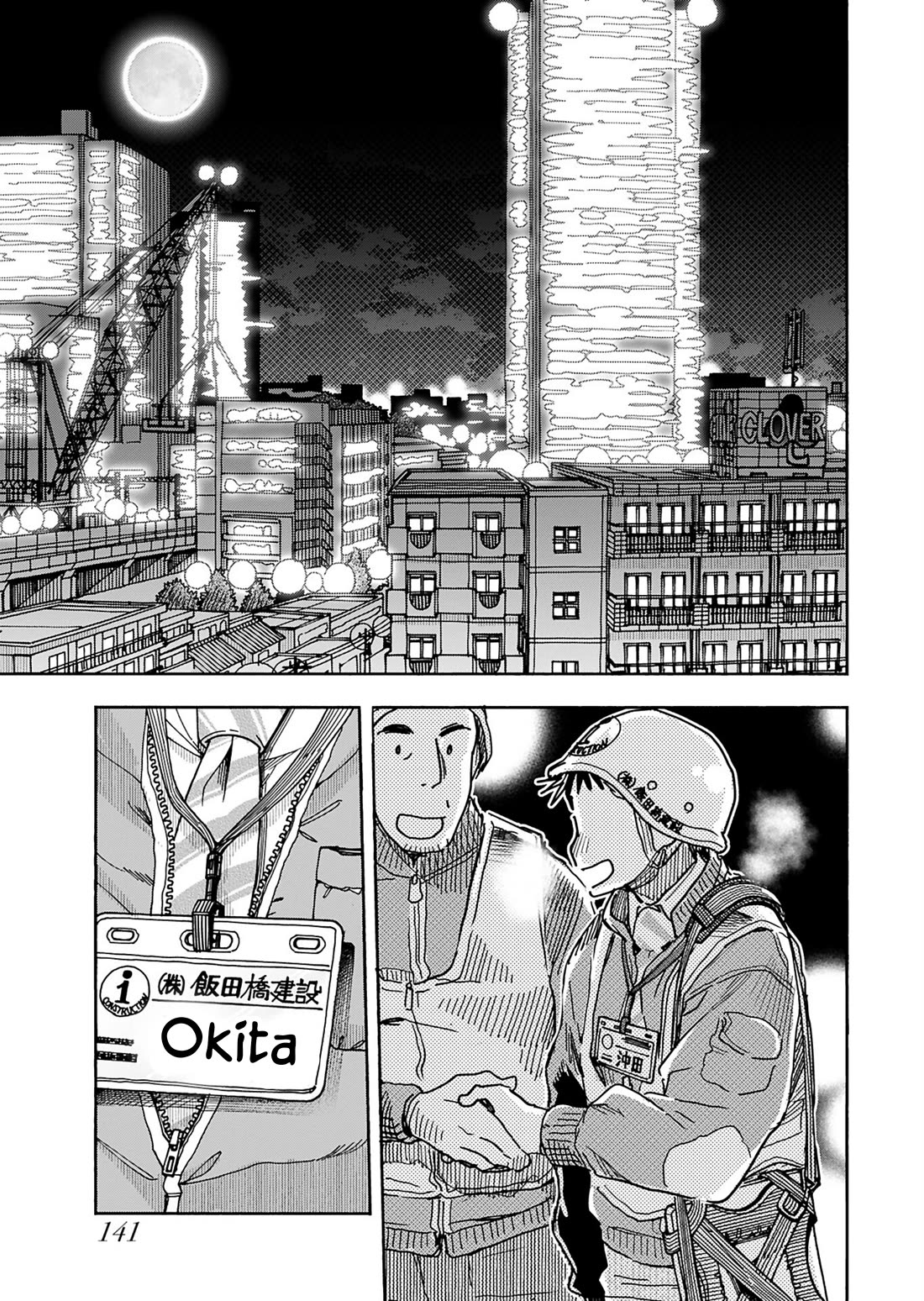Okusan Chapter 155 page 5 - Chapter 155