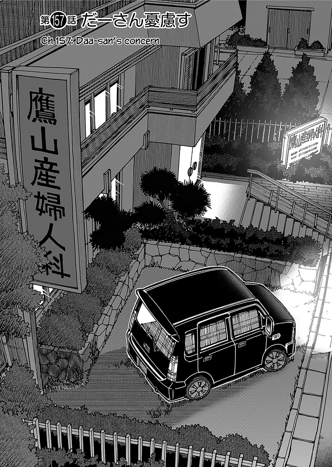 Okusan Chapter 157 page 3 - Chapter 157