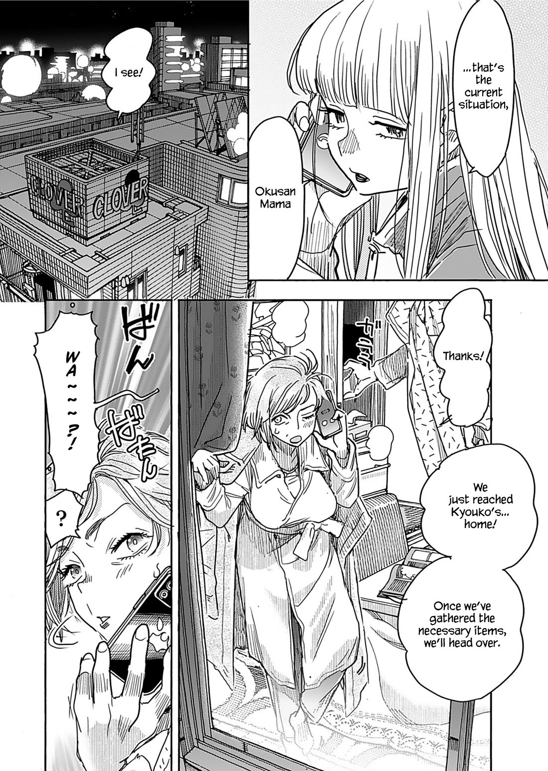 Okusan Chapter 158 page 6 - Chapter 158