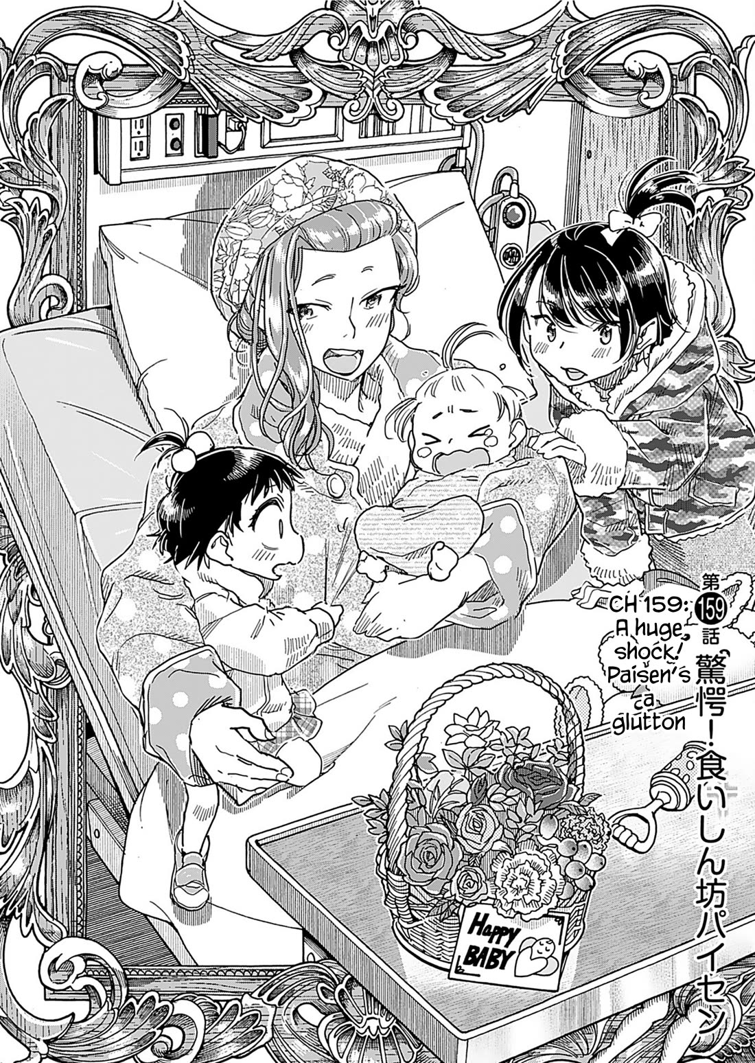 Okusan Chapter 159 page 6 - Chapter 159