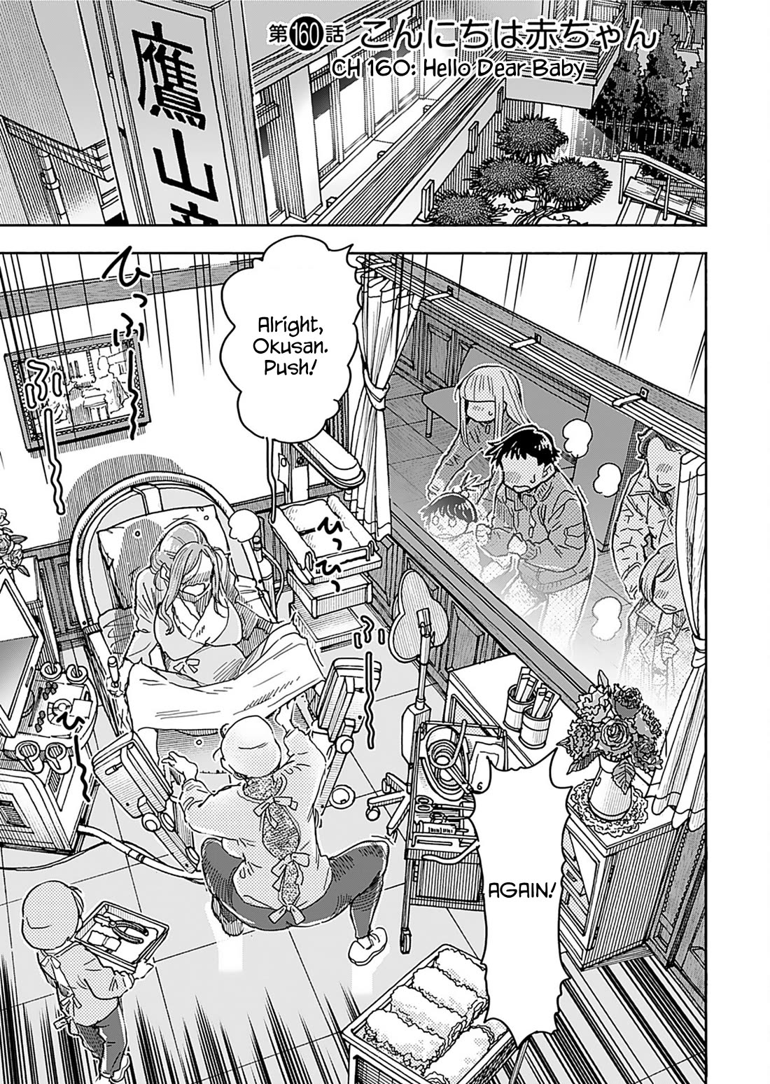 Okusan Chapter 160 page 4 - Chapter 160