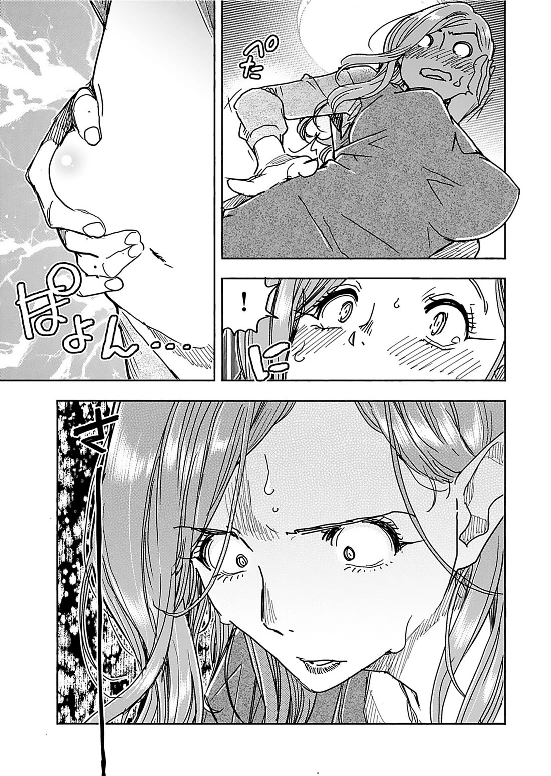 Okusan Chapter 163 page 6 - Chapter 163 [END]