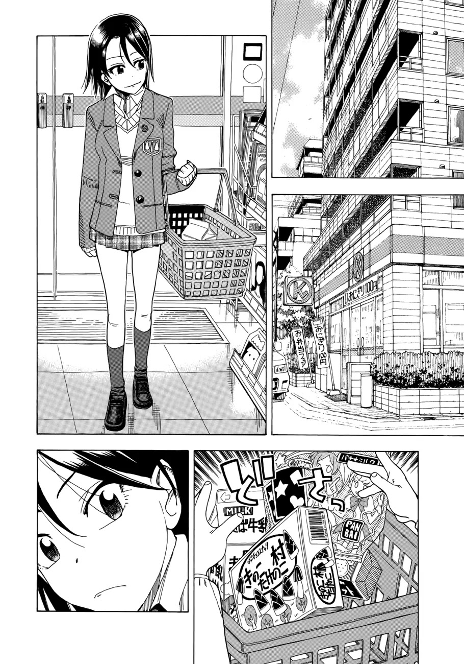 Okusan Chapter 17 page 12 - Chapter 17: Okusan's Bed