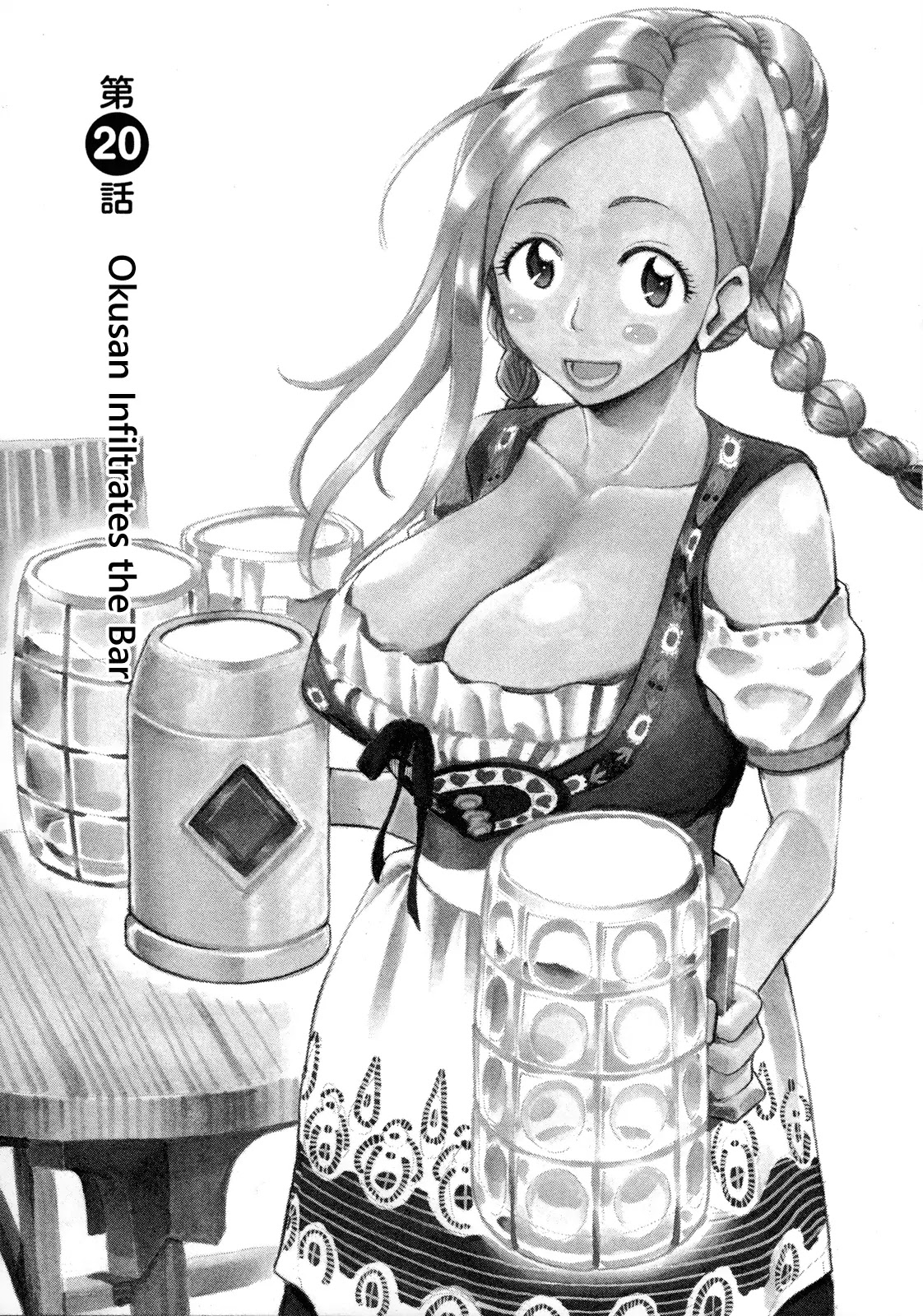 Okusan Chapter 20 page 3 - Chapter 20: Okusan Infiltrates the Bar