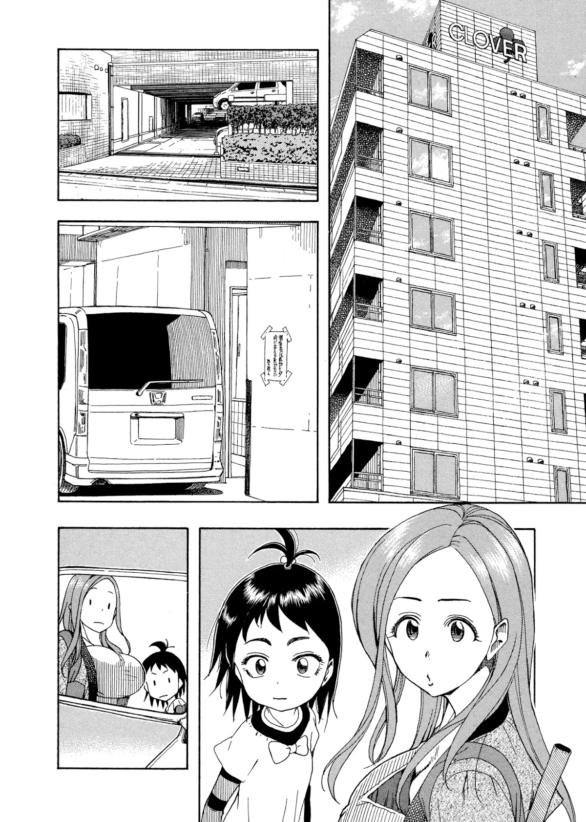 Okusan Chapter 23 page 2 - Chapter 23: Okusan's Defeat at the Electronics Store