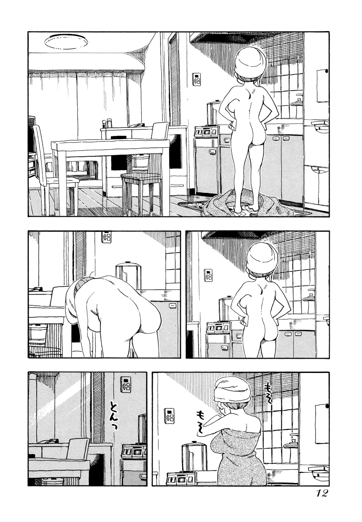 Okusan Chapter 25 page 14 - Chapter 25: Okusan's Hospitality