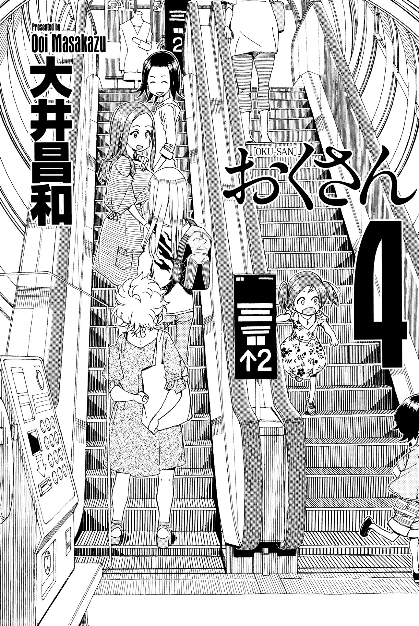 Okusan Chapter 25 page 3 - Chapter 25: Okusan's Hospitality