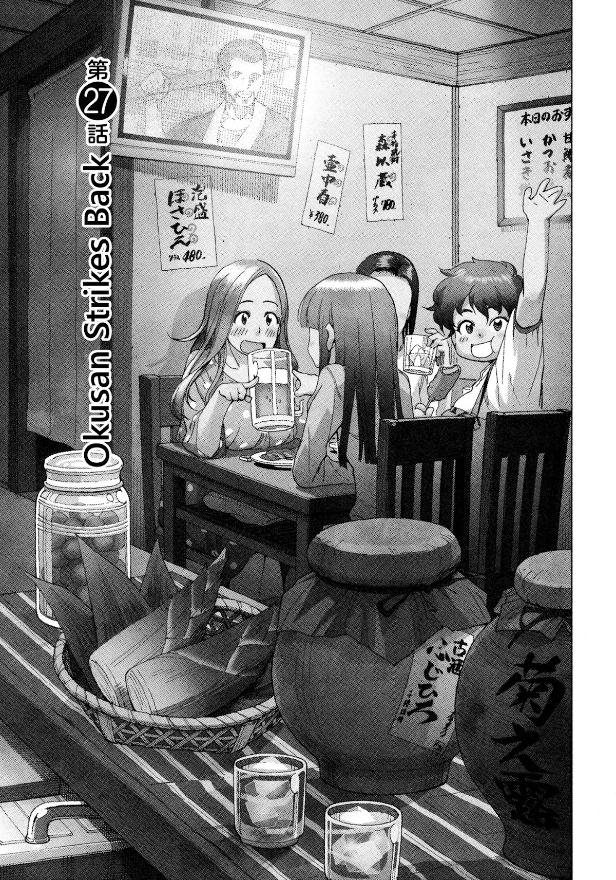 Okusan Chapter 27 page 1 - Chapter 27: Okusan Strikes Back