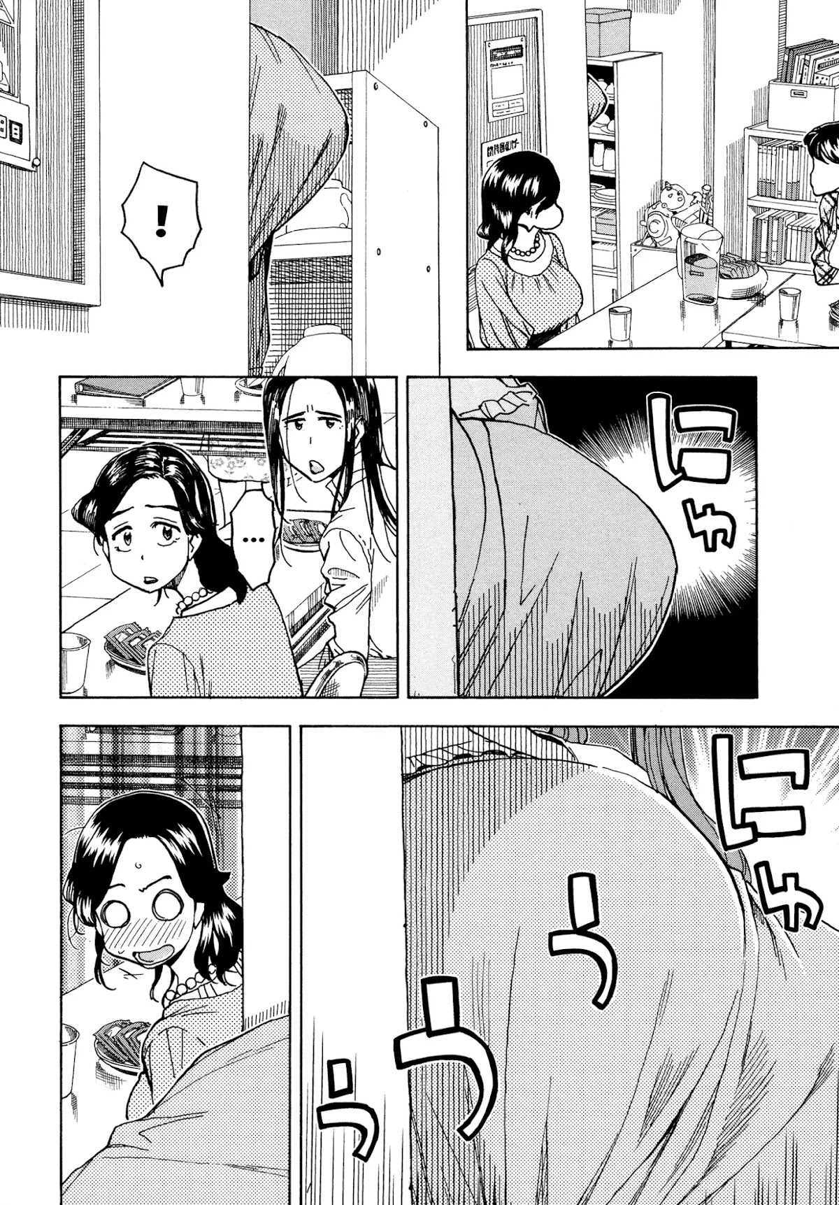 Okusan Chapter 31 page 18 - Chapter 31: Okusan! Sortie to the Neighborhood Council!