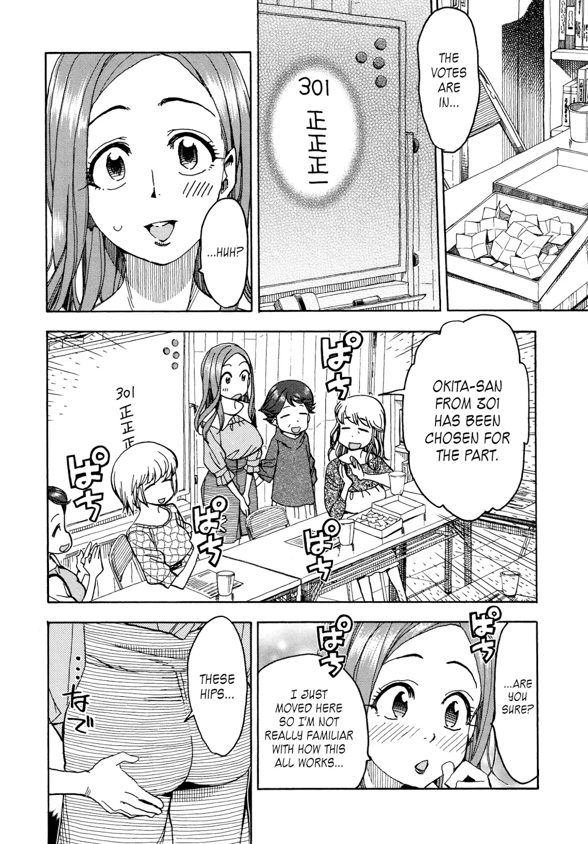 Okusan Chapter 31 page 29 - Chapter 31: Okusan! Sortie to the Neighborhood Council!