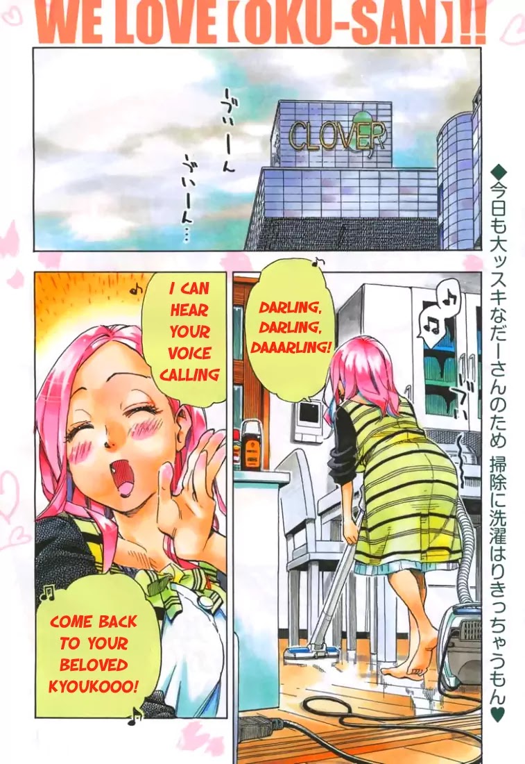 Okusan Chapter 32 page 3 - Chapter 32: Okusan falls to the massage-chair