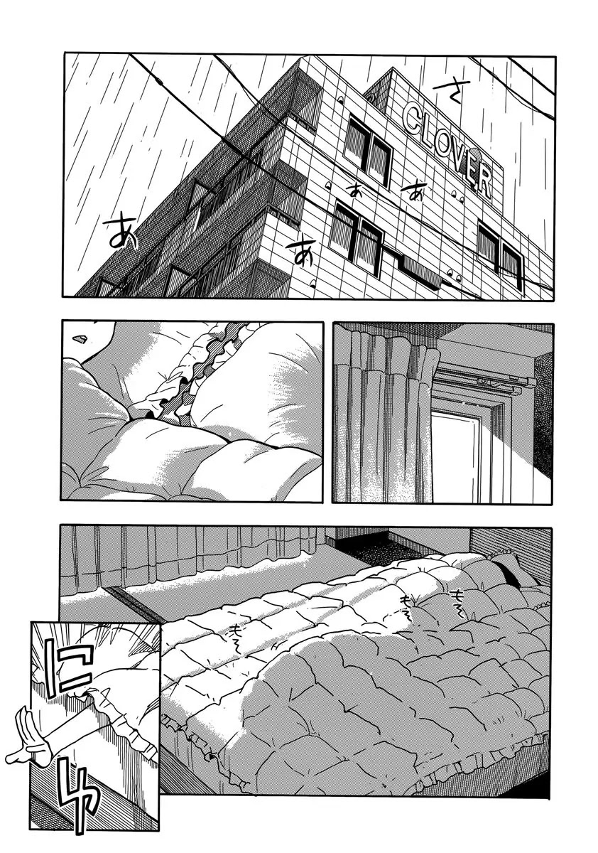 Okusan Chapter 33 page 1 - Chapter 33: Okusan: Sortie