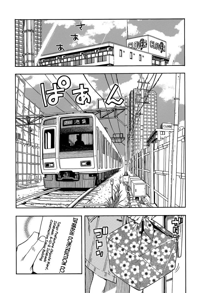 Okusan Chapter 33 page 10 - Chapter 33: Okusan: Sortie