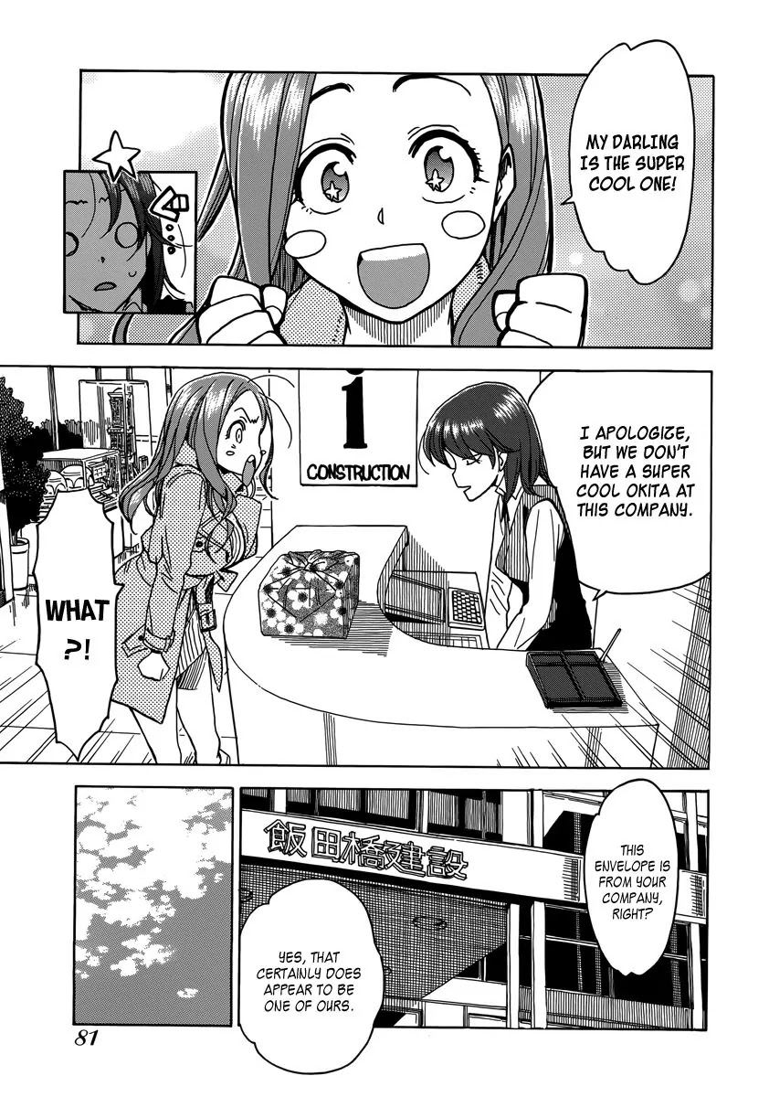 Okusan Chapter 33 page 17 - Chapter 33: Okusan: Sortie