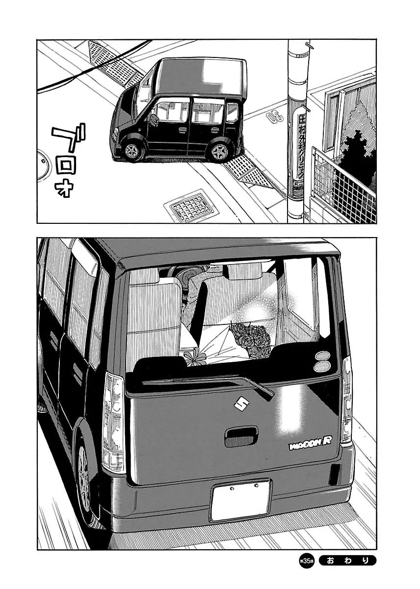Okusan Chapter 35 page 30 - Chapter 35: Mothers